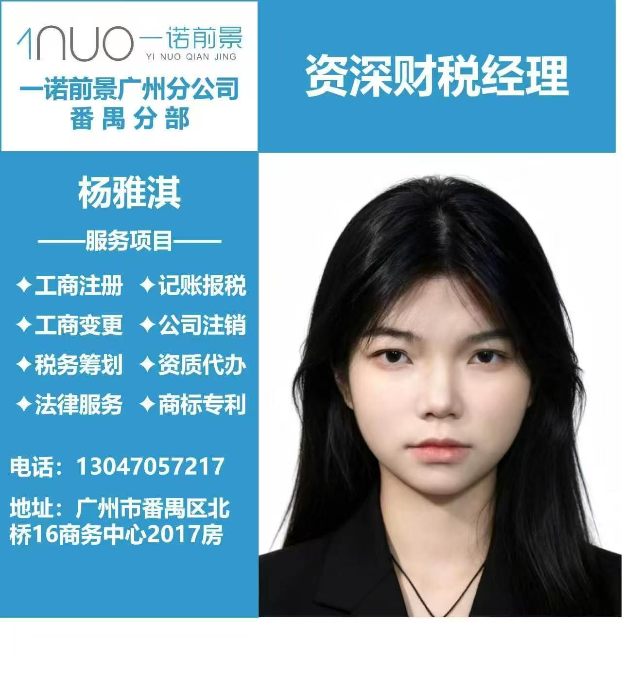 杨雅淇