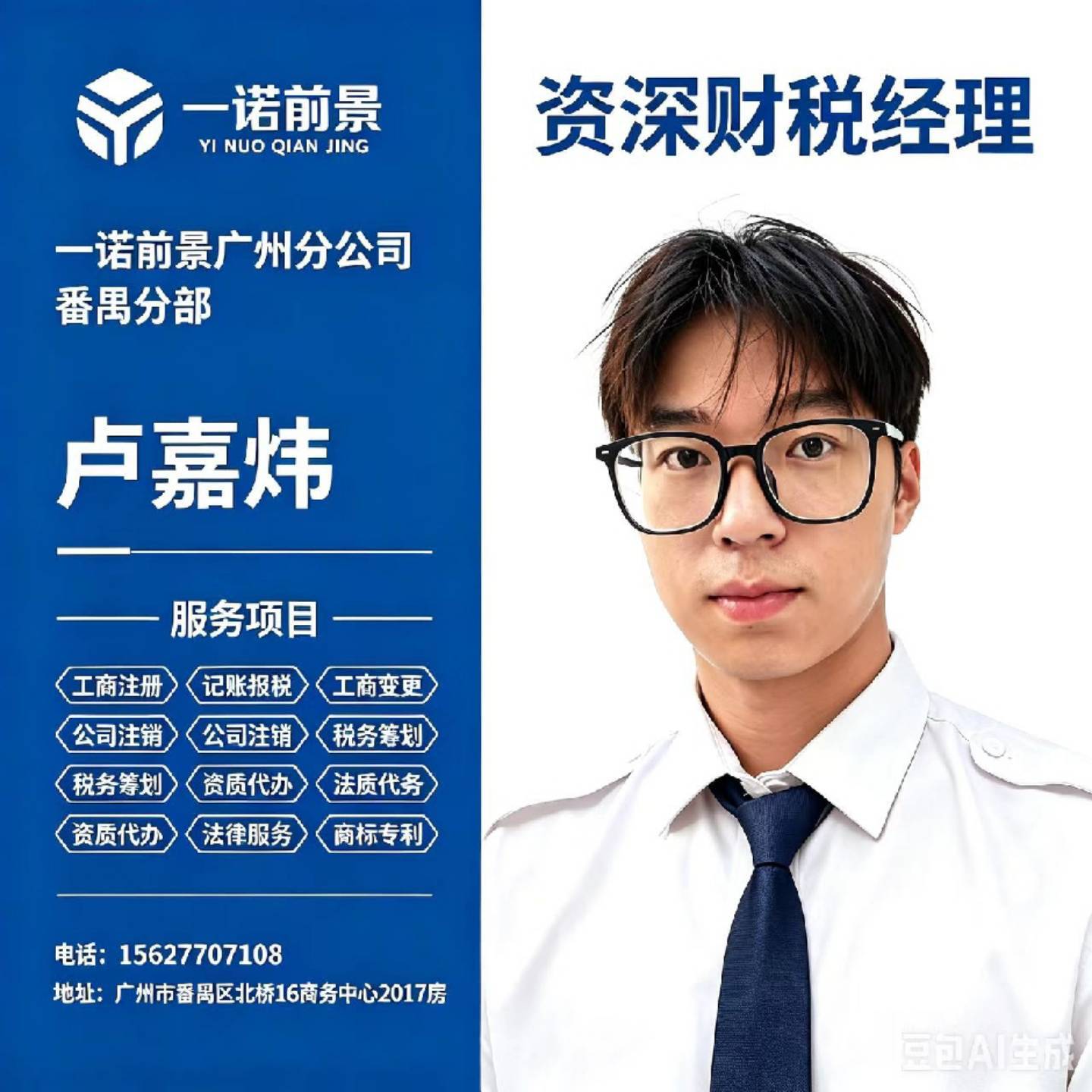 卢嘉炜