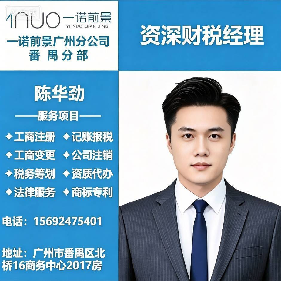 陈华劲