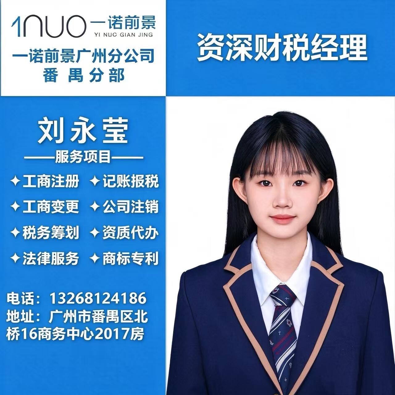 刘永莹