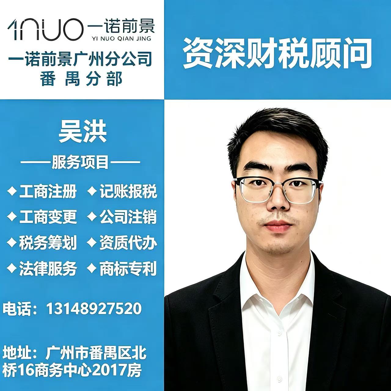 吴洪