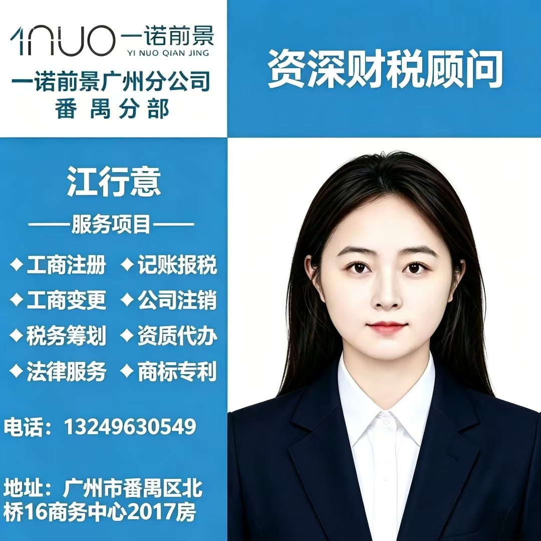 江行意